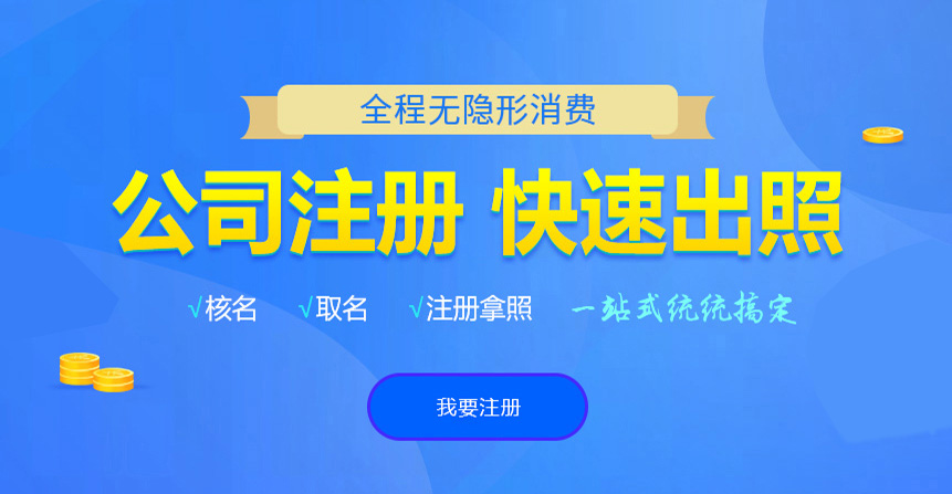 美姑悦旭注册公司网