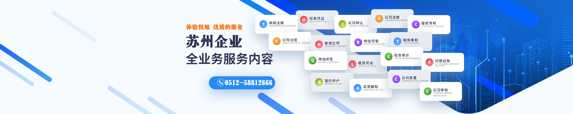 美姑悦旭注册公司网