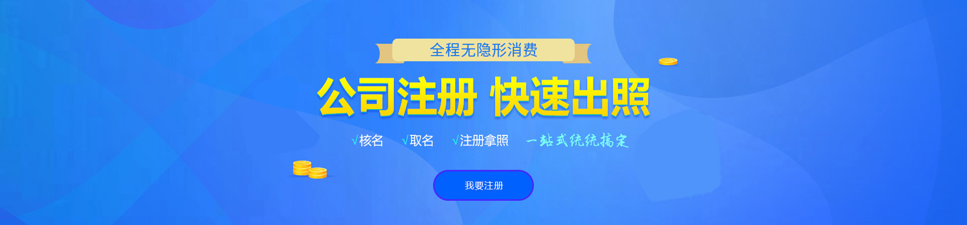 美姑注册公司网